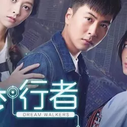 Dream Walkers