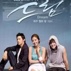 Dream with Kim