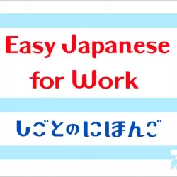 Easy Japanese For Work