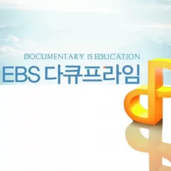 EBS Docuprime