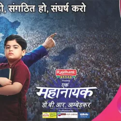 Ek Mahanayak - Dr B R Ambedkar