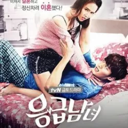 Emergency Couple