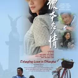 Entangling Love in Shanghai