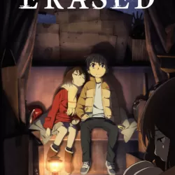 Erased