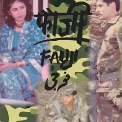 Fauji