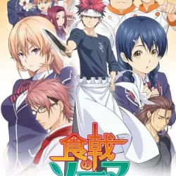 Food Wars!: Shokugeki no Soma