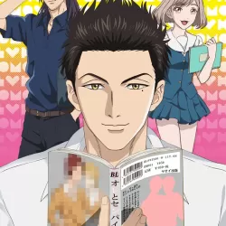 Fudanshi kôkô seikatsu