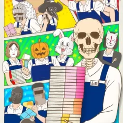 Gaikotsu Shotenin Honda-san