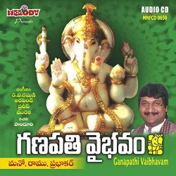 Ganapathi Vaibhavam