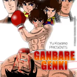 Ganbare Genki