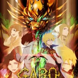 Garo: Honoo no kokuin