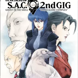 Ghost in the Shell: S.A.C. 2nd GIG