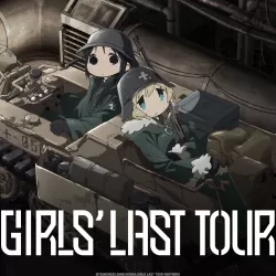 Girls' Last Tour