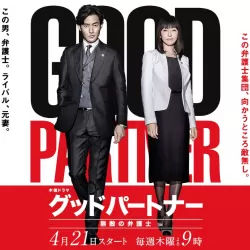 Good Partner: Muteki no Bengoshi