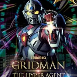 Gridman the Hyper Agent