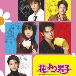 Hana Yori Dango