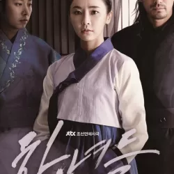 Hanyeodeul