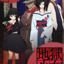 Hell Girl