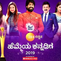 Hemmeya Kannadiga 2019