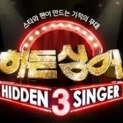 Hidden Singer