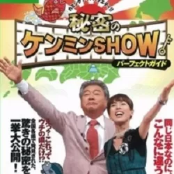 Himitsu no Kenmin Show