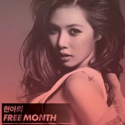 Hyuna’s Free Month