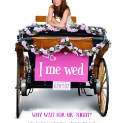 I Me Wed