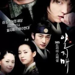 Iljimae