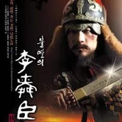 Immortal Admiral Yi Sun-sin