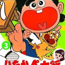 Inakappe taisho