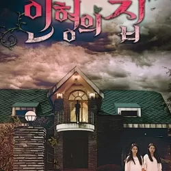 Inhyeongui Jip