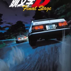 Initial D: Final Stage