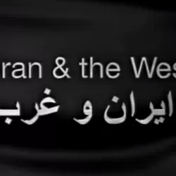 Iran and the West