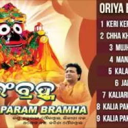 Jagannath Bhajan