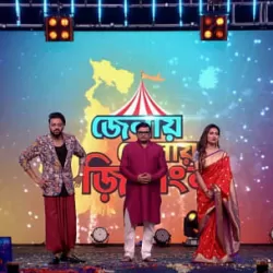 Jelay Jelay Zee Bangla