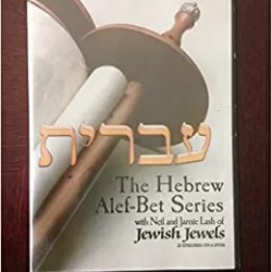 Jewish Jewels