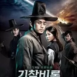 Joseon X-Files