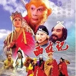 Journey to the West