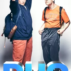 Justimus esittää: Duo