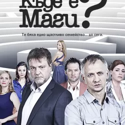 Kade e Magi?