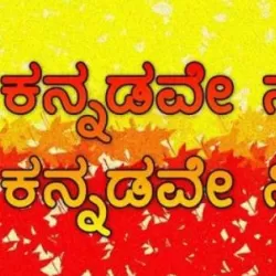 Kannadave Sathya Kannadave Nithya
