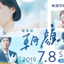 Kansatsui Asagao