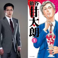 Kantaro: The Sweet Tooth Salaryman