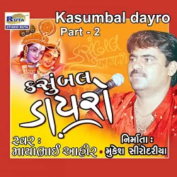 Kasumbal Dayro