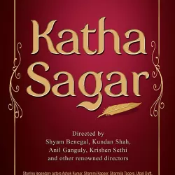 Katha Sagar