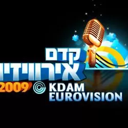 Kdam Erovizion