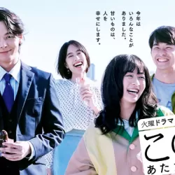Kono koi atatamemasuka