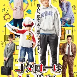Kotaro Lives Alone