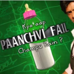 Kya Aap Paanchvi Fail Champu Hain?