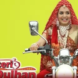 Looteri Dulhan